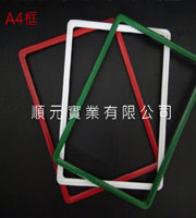 各式尺寸標價框