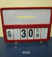 立式蔬果標價牌