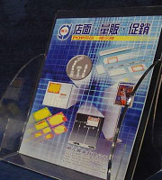 展示架、目錄盒