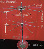 掛鉤